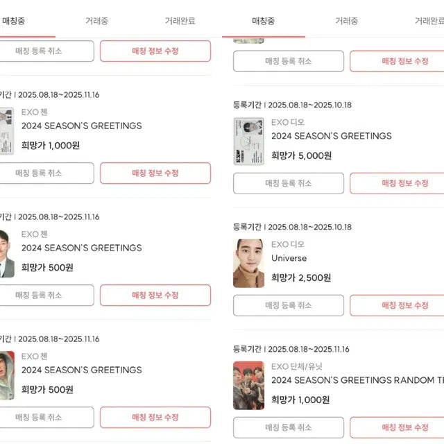 EXO 엑소 포토카드