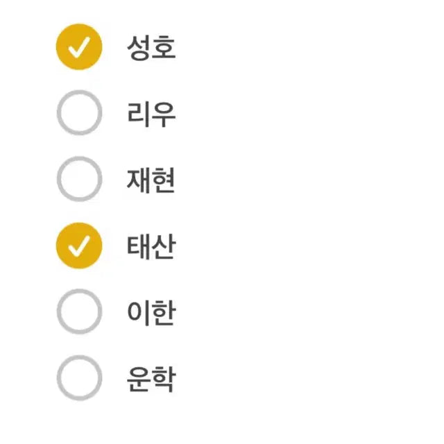 보넥도 컴백 분철팟
