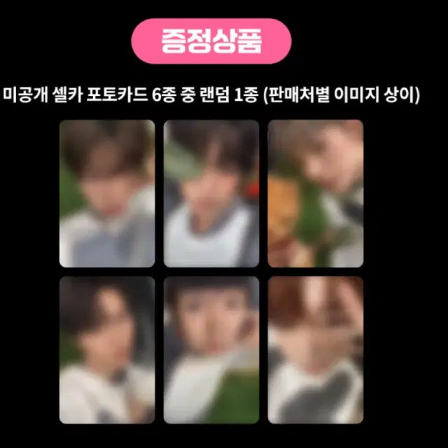엔시티 위시 컬러 color 케이타운포우 케타포 사쿠야 미공포 판매