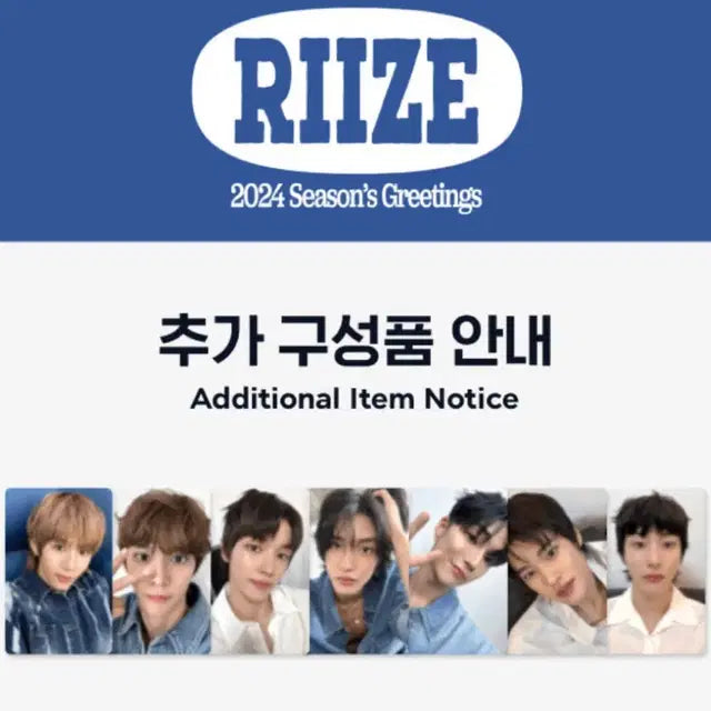 2024 라이즈 riize 시그 시즌그리팅 풀세트 단순개봉 앤톤플라