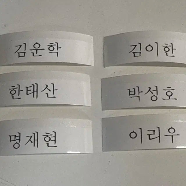 보넥도 이름스티커 판매합니다!