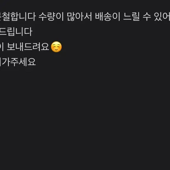 엔시티위시 초회한정반 분철