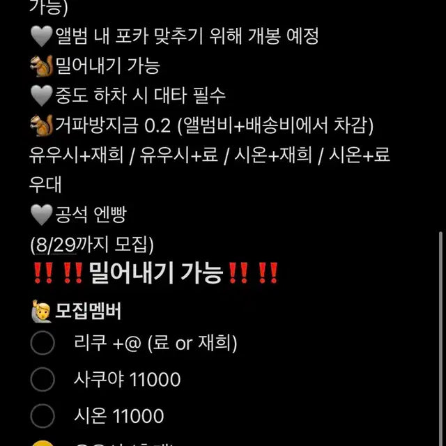 엔시티 위시 케타포 쥬얼 앨범 분철 <최저가>