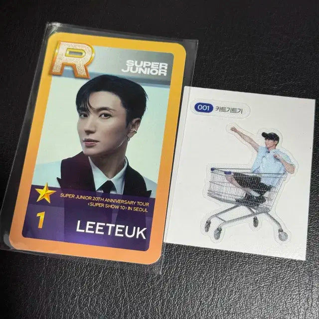 슈퍼주니어 이특 세트