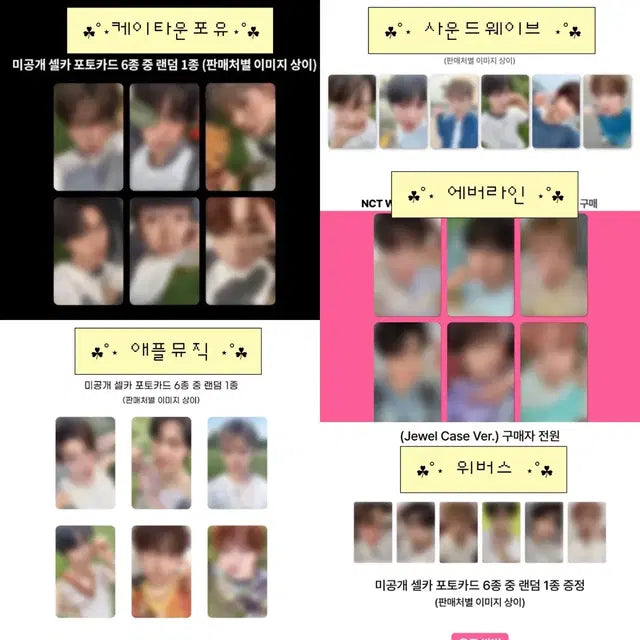 엔시티위시 nctwish 컬러 color 쥬얼앨범+미공포 분철 리쿠 재희