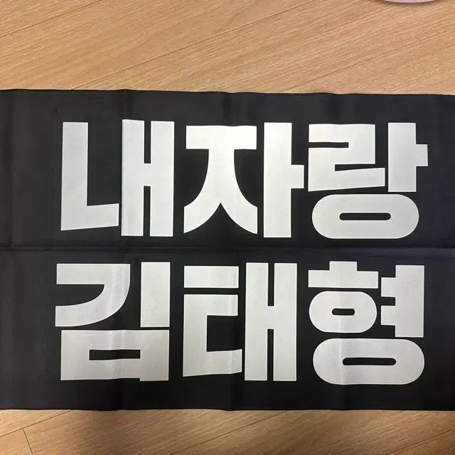 방탄소년단 태형, 단체 슬로건 양도