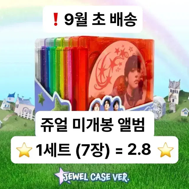 엔시티 위시 컬러 서프 유우시 리쿠 시온 단체 쥬얼 미개봉 앨범 양도