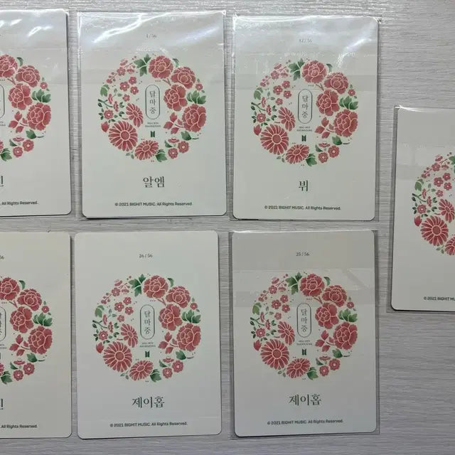 방탄 달마중 포카