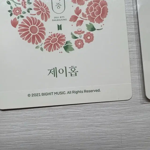 방탄 달마중 포카