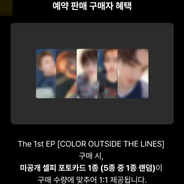 코르티스 카톡 미공포 분철
