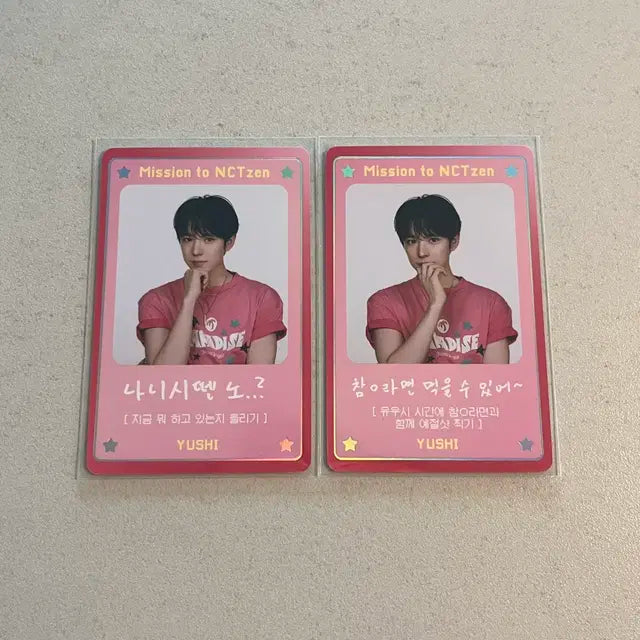 엔시티위시 유우시 디아이콘 B버전 미션카드 포카 양도