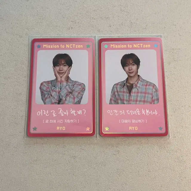 엔시티위시 료 디아이콘 B버전 미션카드 포카 양도