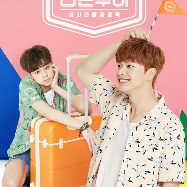 육성재 친필 싸인 티셔츠 (티몬투어 이벤트 당첨)