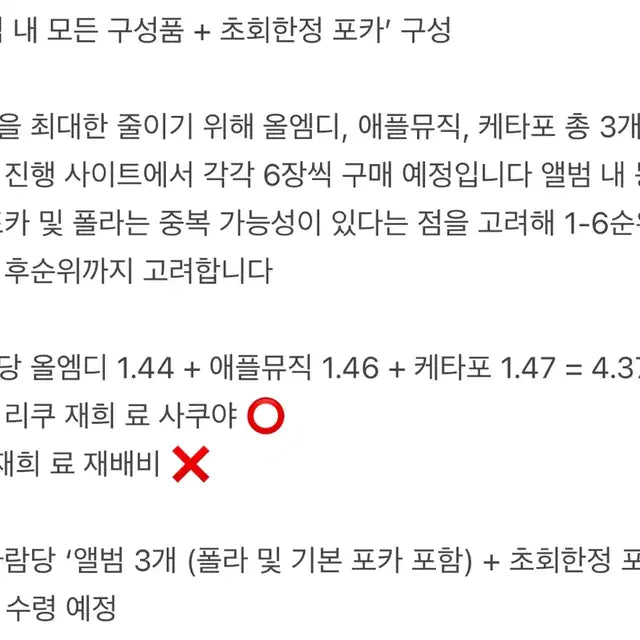 엔시티 위시 컬러 포토북 앨범 초회한정 포카 재희 분철