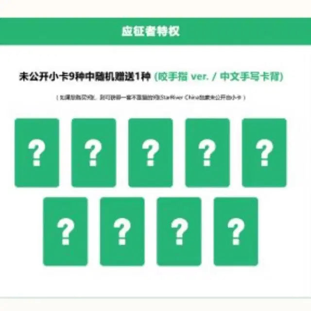 제베원 스타리버 손가락 깨물기 ver 미공포 양도