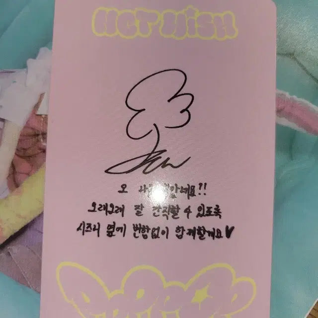 엔시티위시 poppop 팝팝 쥬얼 재희 포카