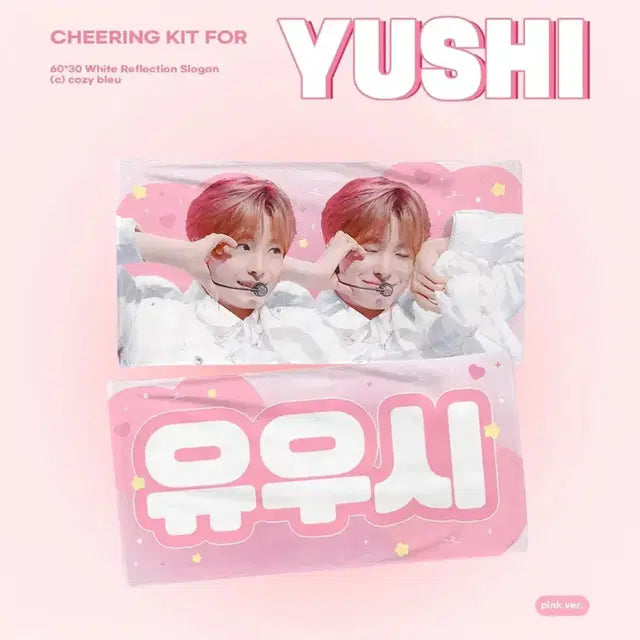 nct wish 유우시 슬로건