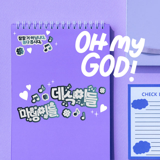 마뎅이 팬심뿜뿜 스티커 - 93즈 테마