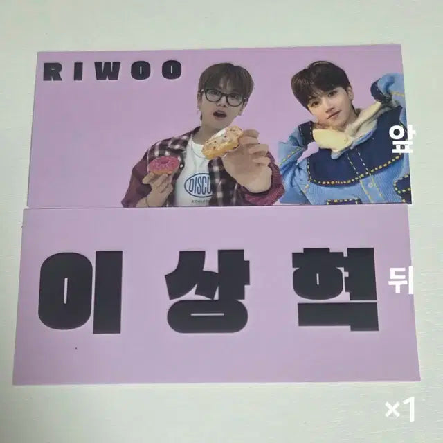 보넥도 보이넥스트도어 포토 티켓 비공굿 리우