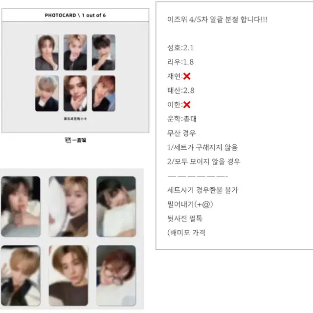 보넥도 분철
