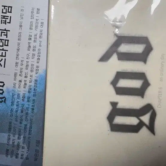지오디