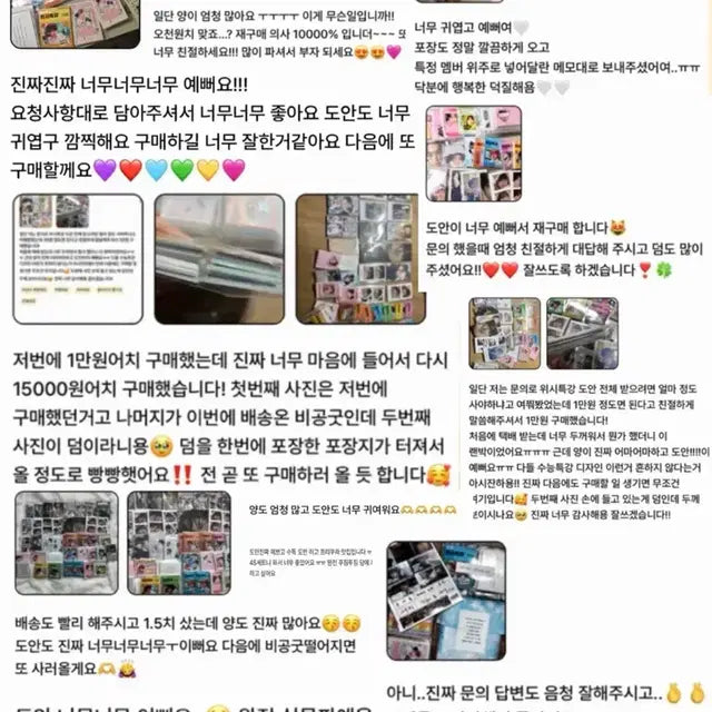 재고판매) 엔시티위시 비공굿 랜박
