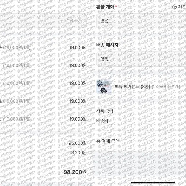 (미개봉, 담비님 공구)플레이브 파자마 잠옷 솜깅 옷