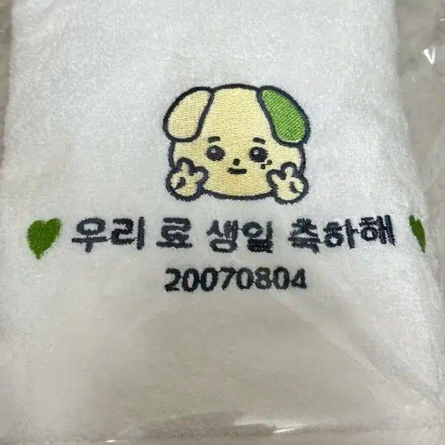 료 생카 특전 양도 - 수건 / 티셔츠