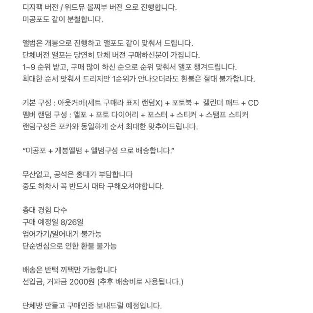 지웅,매튜O) 제로베이스원 디지팩 분철