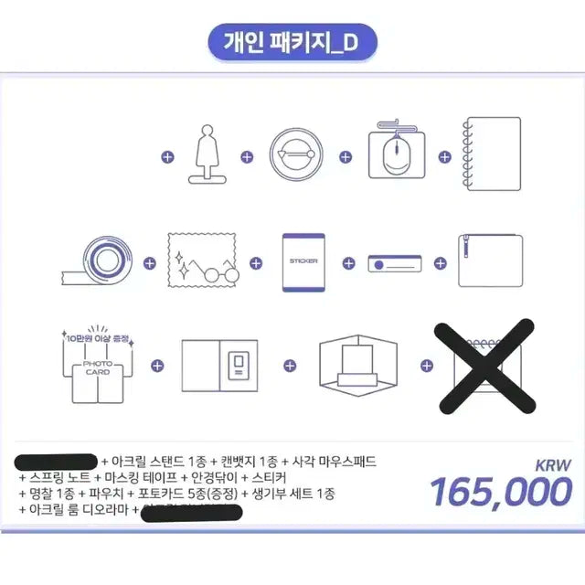 리레볼루션 스쿨라이프 굿즈 잭 양도