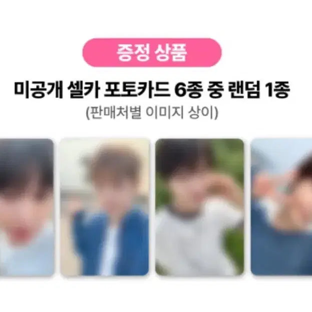 위시 사운드웨이브 단체 분철