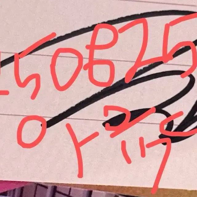 엔시티위시 시온 아육대 친필편지
