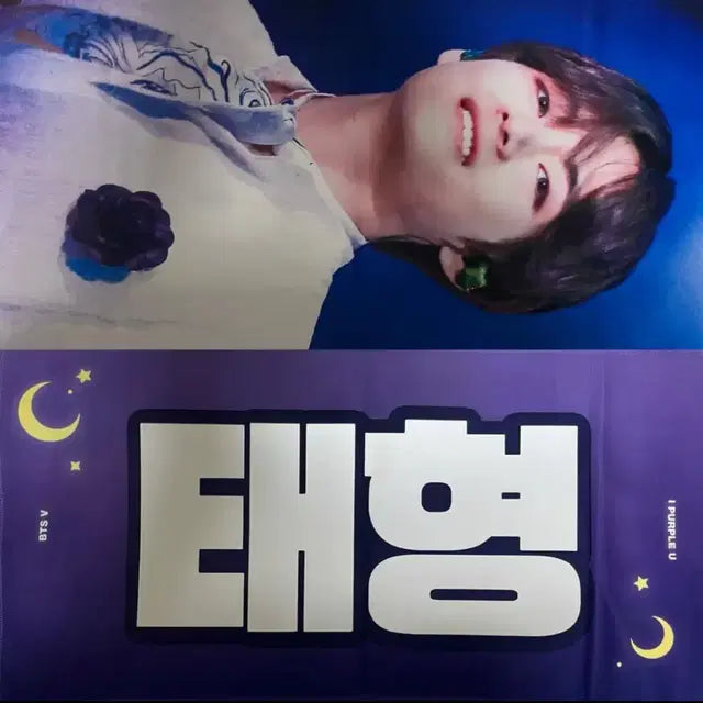 방탄 BTS 포카 프포 피켓 슬로건