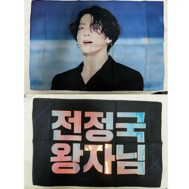 방탄 BTS 포카 프포 피켓 슬로건