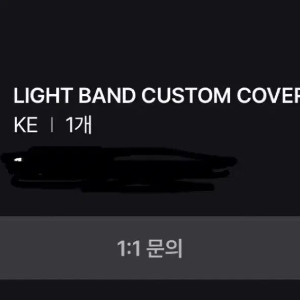 데이식스 커스텀커버 케 판매합니다