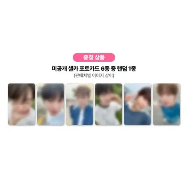 엔시티 위시 컬러 사웨 사운드웨이브 미공포 료 분철