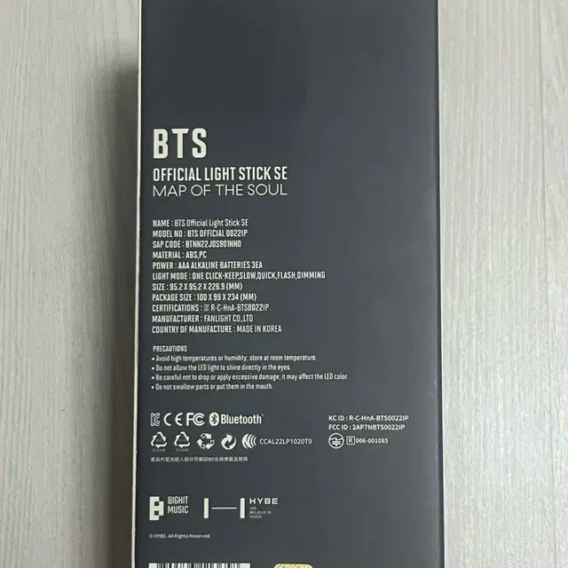 BTS 아미밤 스페셜에디션