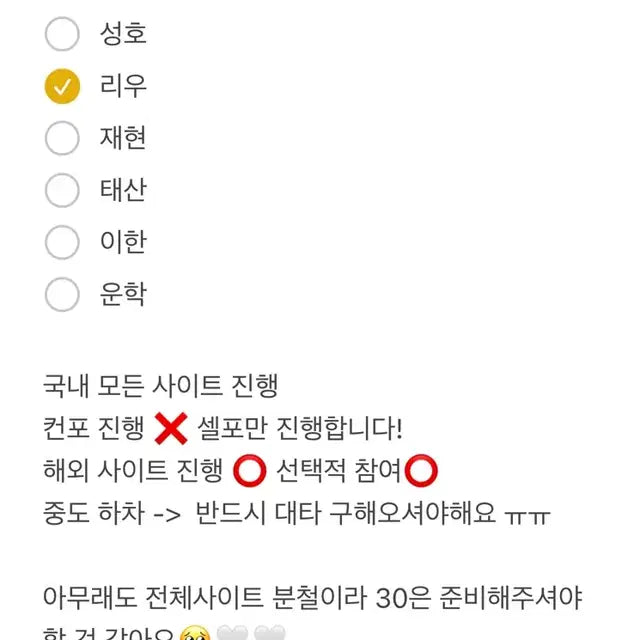 보이넥스트도어 보넥도 10월 컴백 앨범 장기 분철