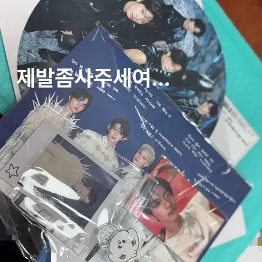 투바투 사녹 공방 세트 (밤긋) 모아이벤트 당첨