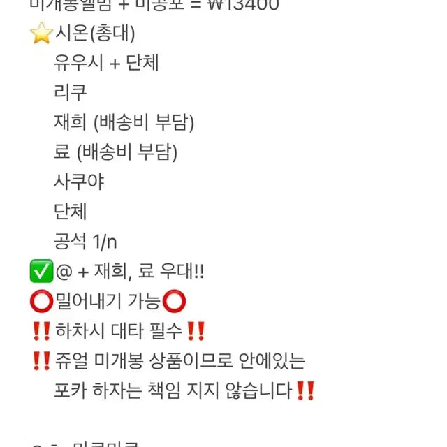 엔시티 위시 사운드웨이브 분철 컬러