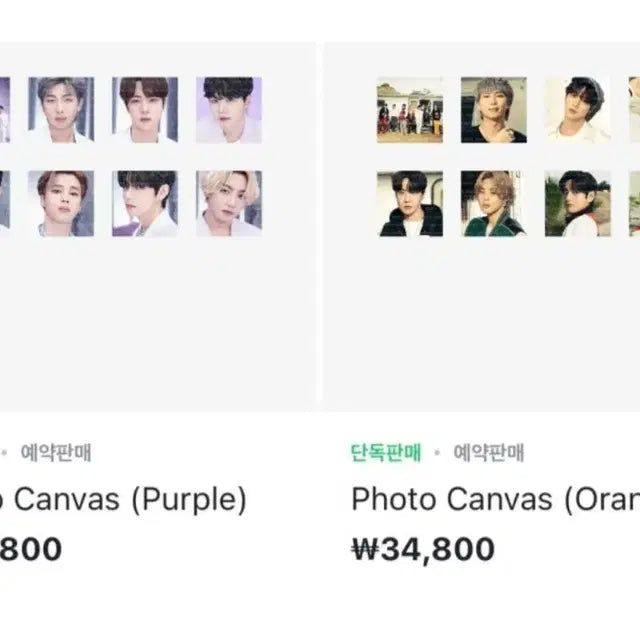 방탄 더베스트 포토 캔버스 BTS 단체, 정국 퍼플 오렌지 미개봉