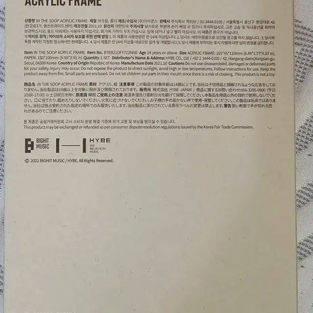 방탄 인더숲 팝업 굿즈 패브릭포스터, 아크릴프레임, 포스트카드북 미개봉