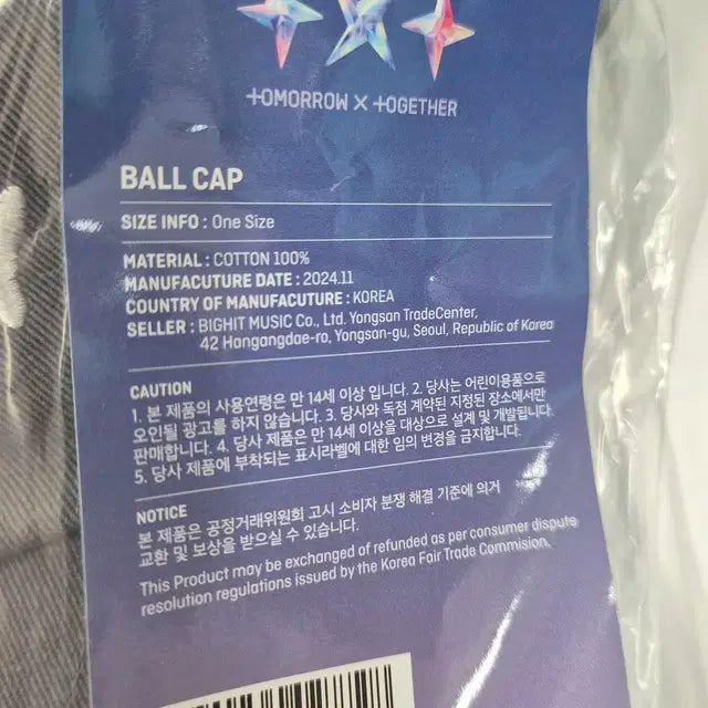 투바투 팝업 MD 볼캡  미개봉 !!