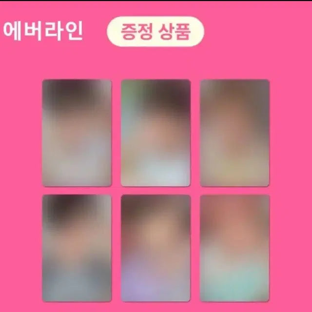 위시 컬러 쥬얼 에버라인