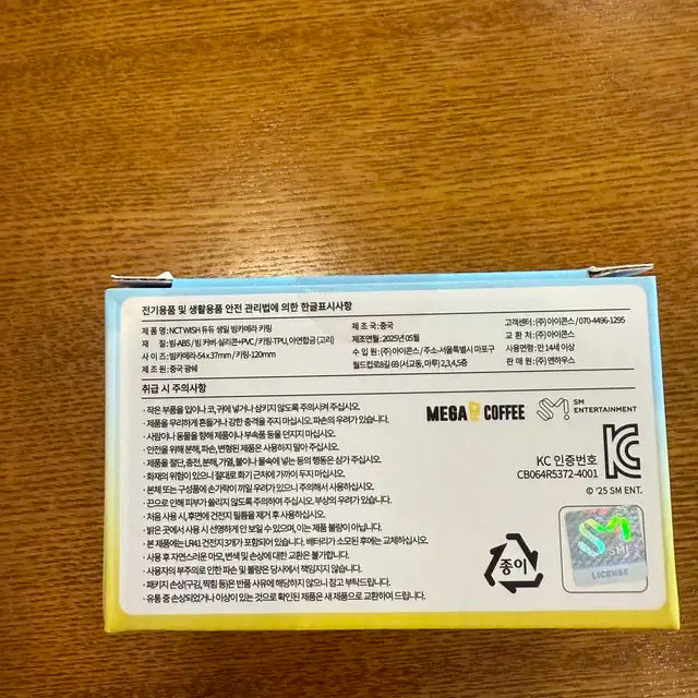 NCT WISH 생일 카메라 키링