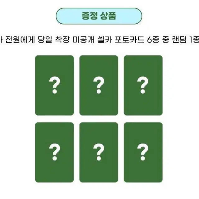 엔시티 위시 컬러 쥬얼 앨범