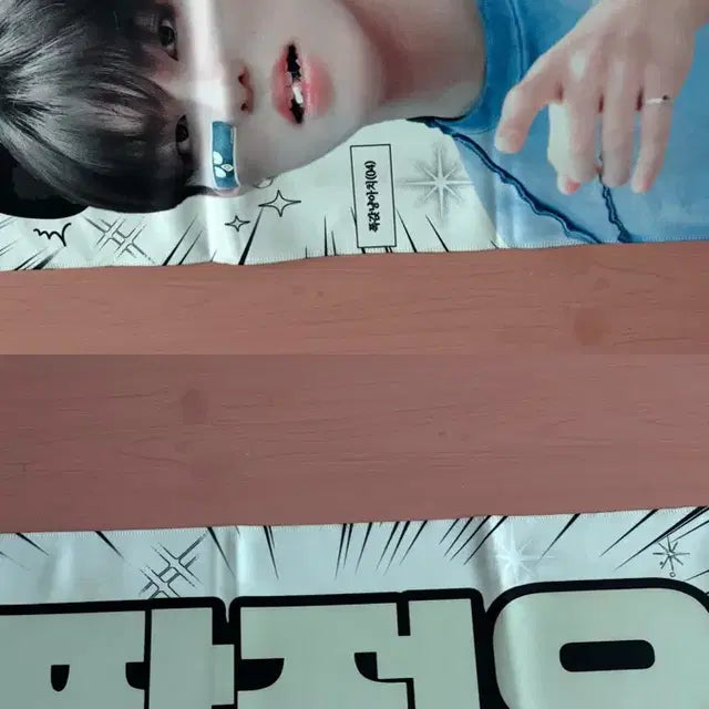 트레저 지훈 정우 슬로건 양도 반사 슬로건