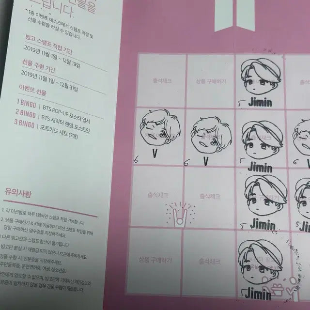 방탄소년단 팝업 하우스 오브 서울 + 아미집 6기 키트 일괄