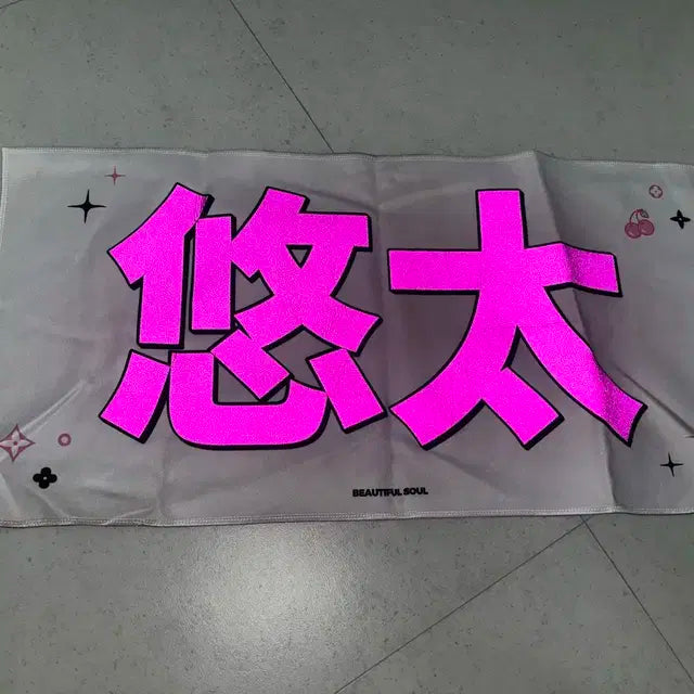 엔시티 127 유타 슬로건