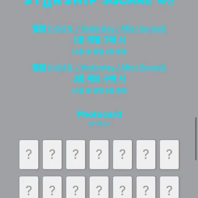 아이딧 IDID 스스퀘 특전 분철